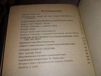 Лот: 10819351. Фото: 7. ок (03..05) Прошлое толкует нас...