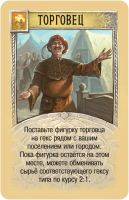 Лот: 11343170. Фото: 8. Дополнение к игре Колонизаторы...