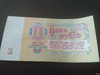 Лот: 13615257. Фото: 2. Один рубль банкнота. Банкноты