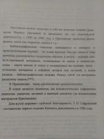 Лот: 16480646. Фото: 2. Датнова Г.Н., Масловский В.И... Справочная литература