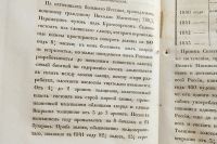 Лот: 25738378. Фото: 14. Енисейская Сибирь.* Горный журнал...