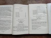 Лот: 17131754. Фото: 4. В. Пикуль .Океанский патруль.