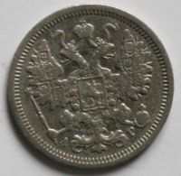 Лот: 4077186. Фото: 2. 15 копеек 1905 год. Монеты