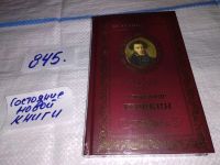 Лот: 11268667. Фото: 3. Пушкин. Пророк, Сборник составляют... Красноярск