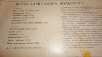 Лот: 18367837. Фото: 7. " Александр Дольский " большая...