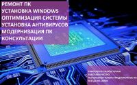 Лот: 8446180. Фото: 2. Быстрый Ремонт компьютеров, ноутбуков... Услуги