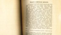 Лот: 18399899. Фото: 4. В.А. Скиндер .Бронза. Ее природа... Красноярск