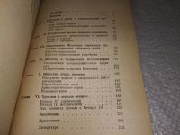 Лот: 19185205. Фото: 3. Барг М.А. Шекспир и история, В... Литература, книги