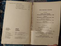 Лот: 25807373. Фото: 3. Вячеслав Назаров Бремя равных... Красноярск