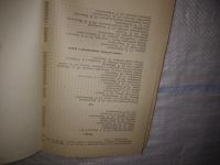 Лот: 25023169. Фото: 3. оз...(4092319) Мир растений. Хрестоматия... Литература, книги