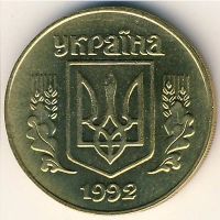 Лот: 8886444. Фото: 2. Украина 25 копеек 1992 года. Монеты