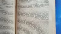 Лот: 25733940. Фото: 15. Известия Императорского Русского...