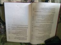 Лот: 20591206. Фото: 3. Введение в нейротрансформинг или... Красноярск