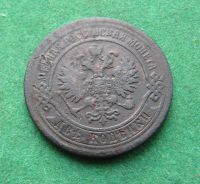 Лот: 19973528. Фото: 2. Российская Империя 2 копейки 1870... Монеты