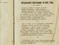 Лот: 16837356. Фото: 13. Полное собрание сочинений А.И...