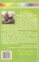 Лот: 12888825. Фото: 2. Семенова Надежда - Кухня раздельного... Дом, сад, досуг