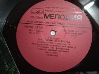 Лот: 20852080. Фото: 2. LP Р. Штраус – Так Говорил Заратустра... Коллекционирование, моделизм
