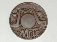 Лот: 25787921. Фото: 2. Жетон таксофон Мгтс. СССР. Значки, медали, жетоны