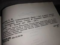 Лот: 11877894. Фото: 11. ок...А. Н. Апухтин. Сочинения...