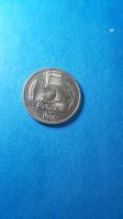 Лот: 19263069. Фото: 2. 5 рублей 1991 года лмд. Монеты