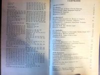 Лот: 20257592. Фото: 3. Хрестоматия по литературной критике... Литература, книги