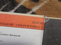 Лот: 22051951. Фото: 5. Книга Высоцкий