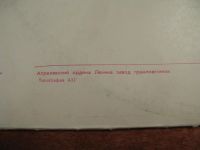 Лот: 7990602. Фото: 4. мелодия играет строка ( отличное...