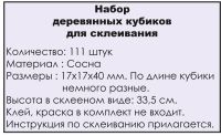 Лот: 11893962. Фото: 3. Наборы деревянных кубиков для... Дети растут