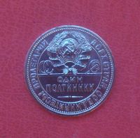 Лот: 6999022. Фото: 2. Один полтинник 1926 года. Монеты