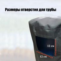 Лот: 25338991. Фото: 2. Чехол для печи под казан 10-12л... Для дачи, дома, огорода, бани, парка