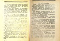 Лот: 25713603. Фото: 9. Олег Леонидов. С. М. Буденный...