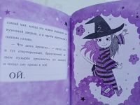 Лот: 21082035. Фото: 5. Книга "Мирабель. Капризный денёк...