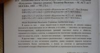 Лот: 6355197. Фото: 3. Владимир Васильев Незнакомка Земля. Красноярск
