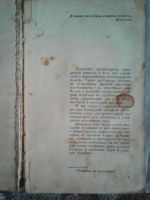Лот: 11249378. Фото: 2. Николай Алексеевич Раевский. Джафар... Литература, книги