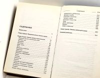 Лот: 24316425. Фото: 7. 📕 А. Кондрашов. 4048 законов...