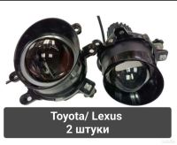 Лот: 20582603. Фото: 7. Линзованые / лазерные птф Toyota...