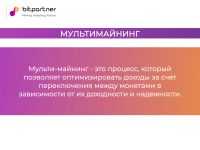 Лот: 21259101. Фото: 2. Мультимайнинг - ферма для майнинга... Компьютеры, ноутбуки, планшеты