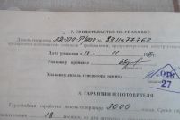 Лот: 8688775. Фото: 4. Паспорт дизель - генератора АД... Красноярск