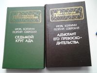 Лот: 3939127. Фото: 10. ок...(1092325А) И.Болгарин, Г...