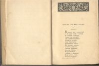 Лот: 20058156. Фото: 13. Полное собрание стихотворений...