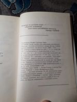 Лот: 21985318. Фото: 4. Питер Чейни Собрание сочинений...