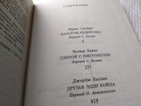 Лот: 17926393. Фото: 4. Сандерс Л., Хаймз Ч., Хиггинс...