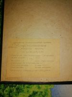 Лот: 17542829. Фото: 2. Медная чеканка 1989г.27см*50см... Антиквариат