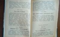 Лот: 25353451. Фото: 4. Мать и дитя.* 1901 год издания... Красноярск