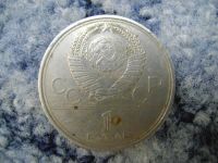Лот: 3193521. Фото: 2. 1 рубль 1978 Олимпиада Кремль. Монеты