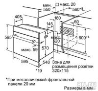 Лот: 16063243. Фото: 9. Духовой шкаф Bosch HBA73R451...