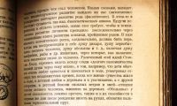 Лот: 18023514. Фото: 21. Кравков С. В. Очерк психологии...