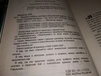 Лот: 18254884. Фото: 2. Малинин Евгений. Драконья любовь... Литература, книги