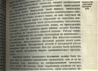 Лот: 19932766. Фото: 18. Профессор Н.К.Кульман.Методика...