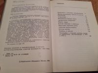 Лот: 9688968. Фото: 2. «Советская кардиология» под редакцией... Медицина и здоровье